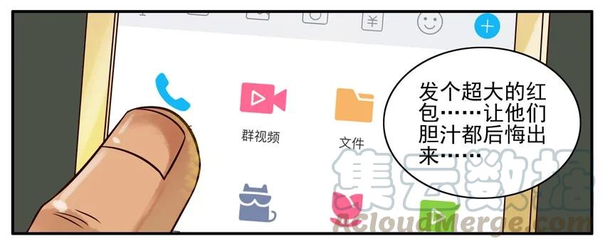 《杀手古德》252 发红包 第3页