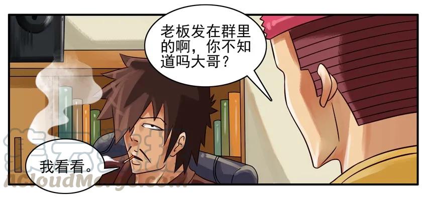 《杀手古德》253 杀手排行 第3页