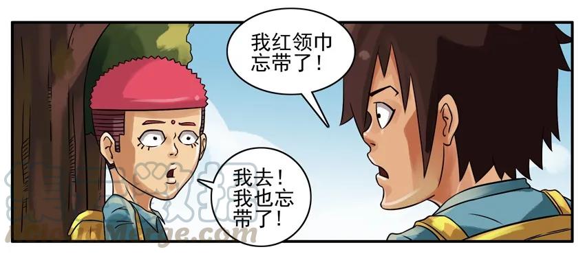 《杀手古德》254 冲 第3页