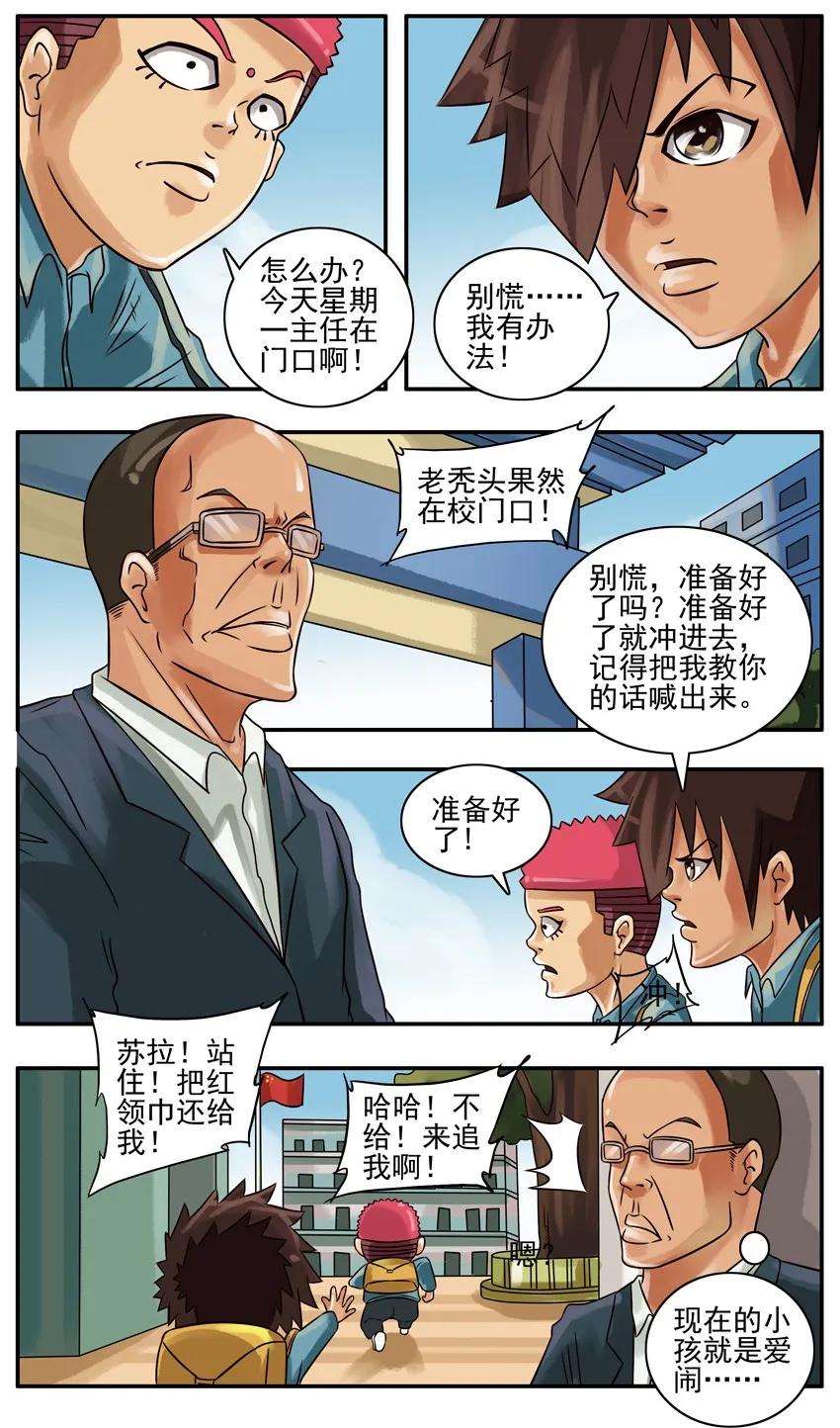 《杀手古德》254 冲 第4页