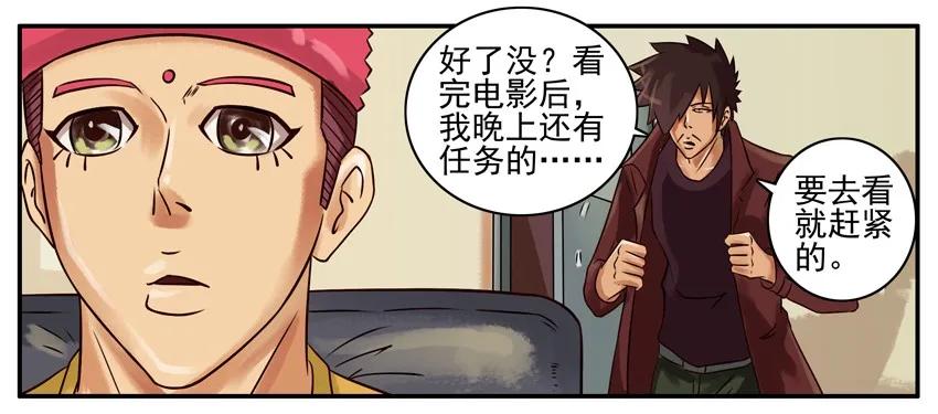 《杀手古德》255 美人鱼 第2页