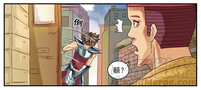 《杀手古德》256 圣斗士 第3页