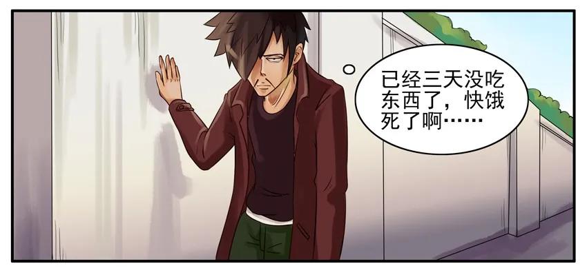 《杀手古德》030 掉钱 第2页
