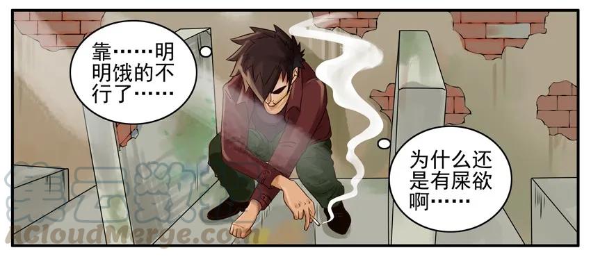 《杀手古德》030 掉钱 第5页