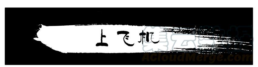《杀手古德》259 上飞机 第1页