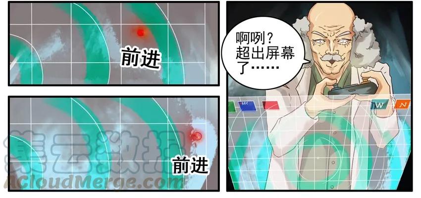 《杀手古德》259 上飞机 第5页
