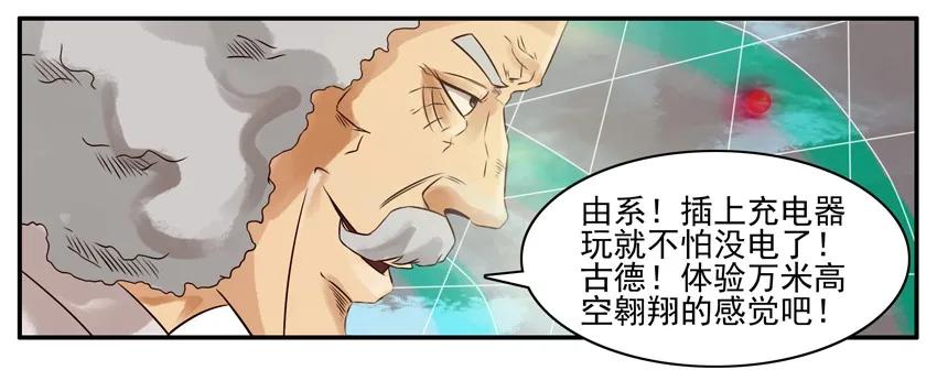 《杀手古德》259 上飞机 第4页