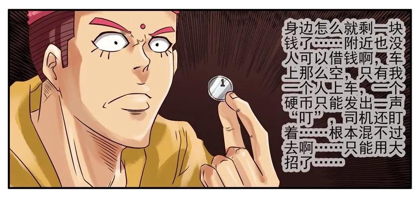 《杀手古德》260 投币 第4页