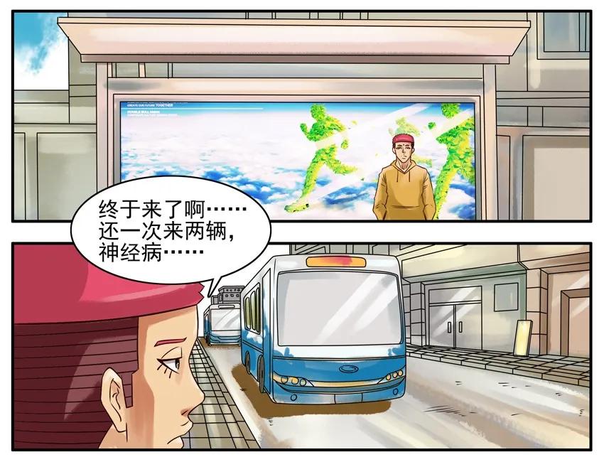 《杀手古德》260 投币 第2页