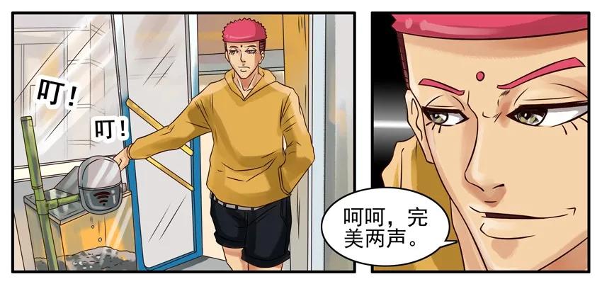 《杀手古德》260 投币 第6页
