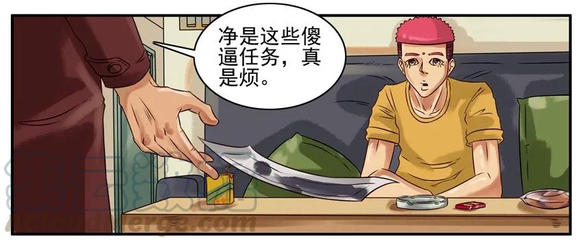 《杀手古德》261 放弃 第3页