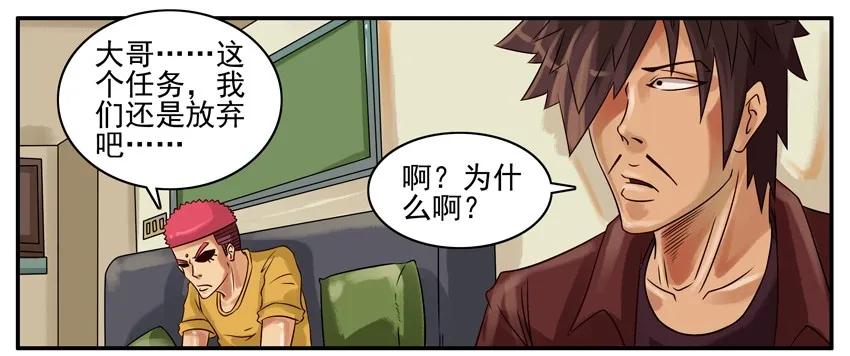《杀手古德》261 放弃 第6页