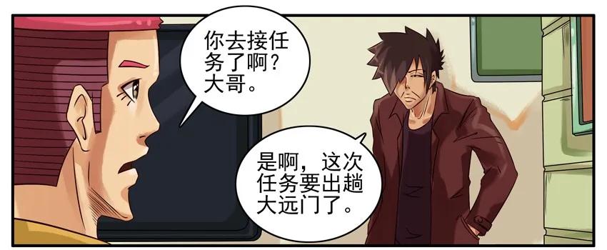 《杀手古德》261 放弃 第2页