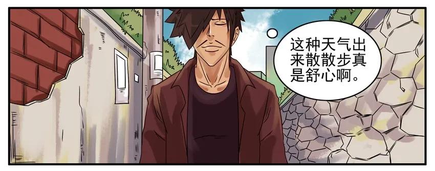 《杀手古德》263 扔石子 第2页