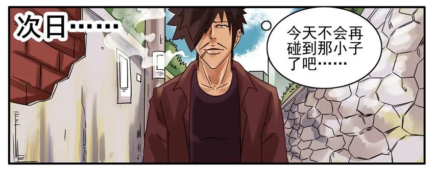 《杀手古德》263 扔石子 第6页