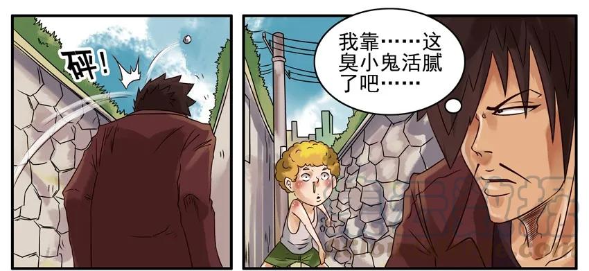 《杀手古德》263 扔石子 第3页