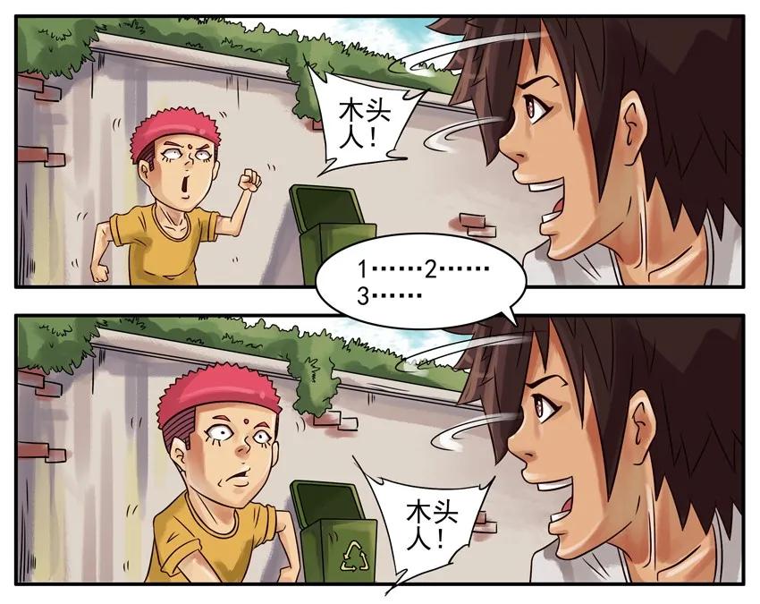 《杀手古德》264 木头人 第3页