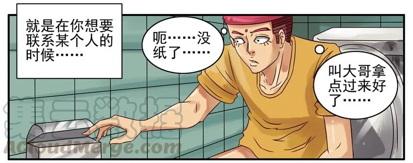 《杀手古德》265 怪事 第3页