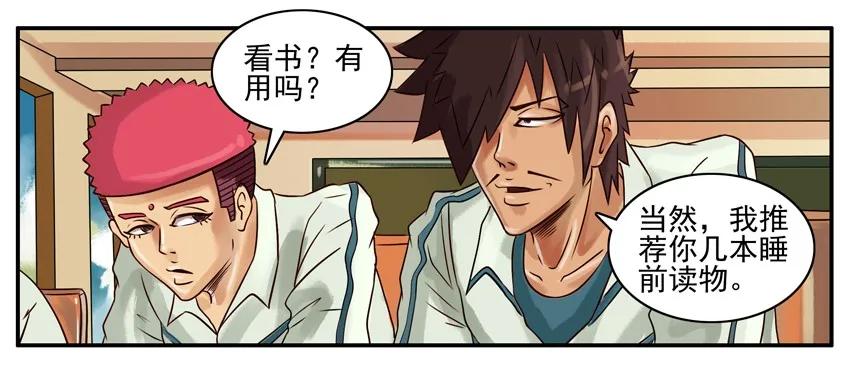 《杀手古德》266 失眠 第3页