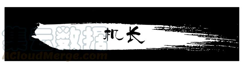 《杀手古德》267 机长 第1页