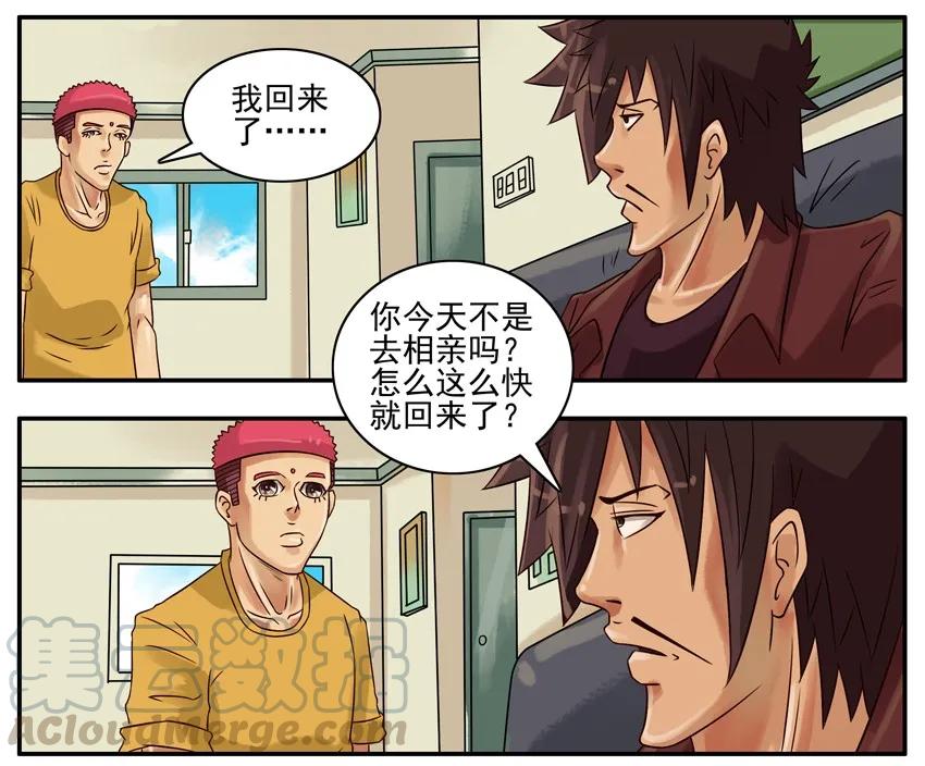 《杀手古德》268 失败 第3页