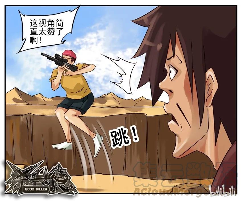 《杀手古德》269 用狙 第5页