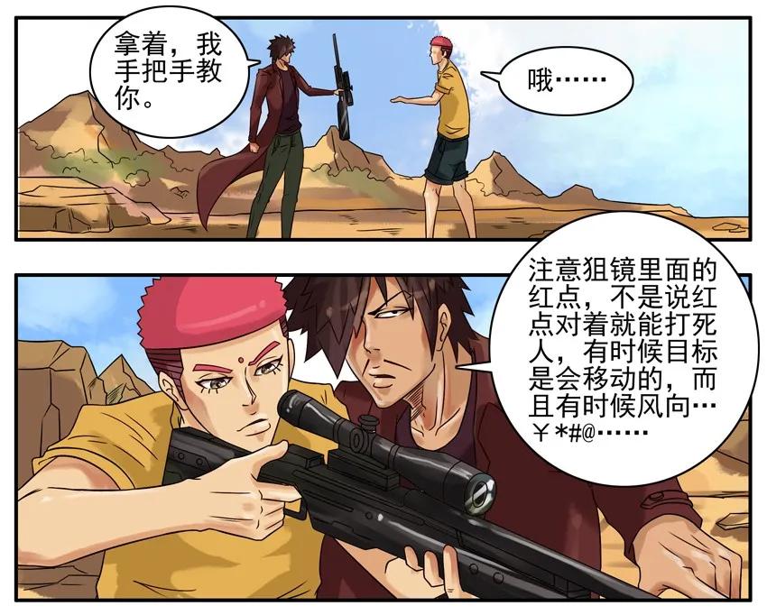 《杀手古德》269 用狙 第2页