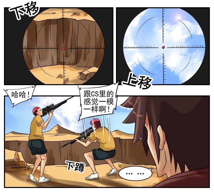 《杀手古德》269 用狙 第4页