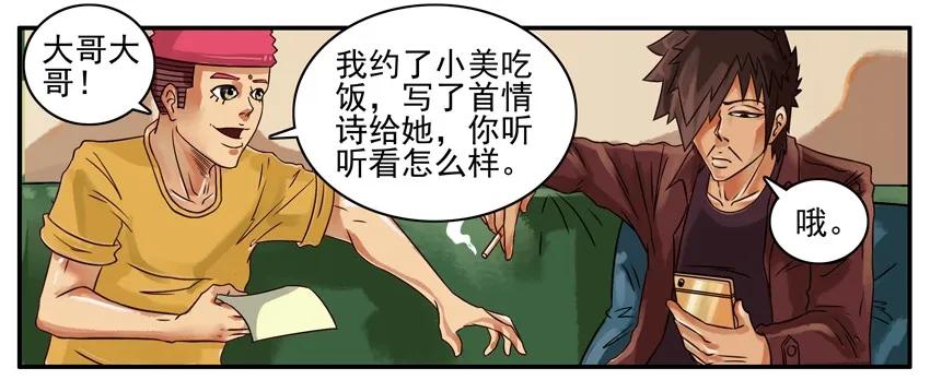 《杀手古德》271 情诗 第2页