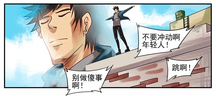 《杀手古德》273 跳楼 第2页