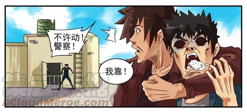 《杀手古德》273 跳楼 第5页