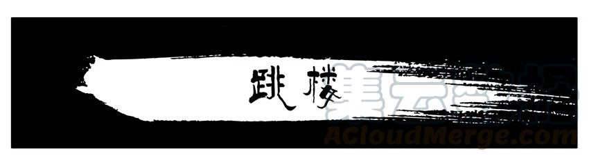 《杀手古德》273 跳楼 第1页