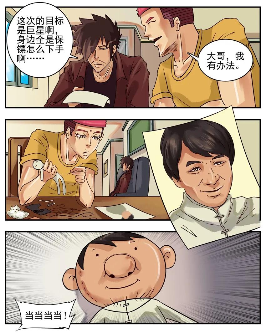 《杀手古德》277 诅咒 第2页