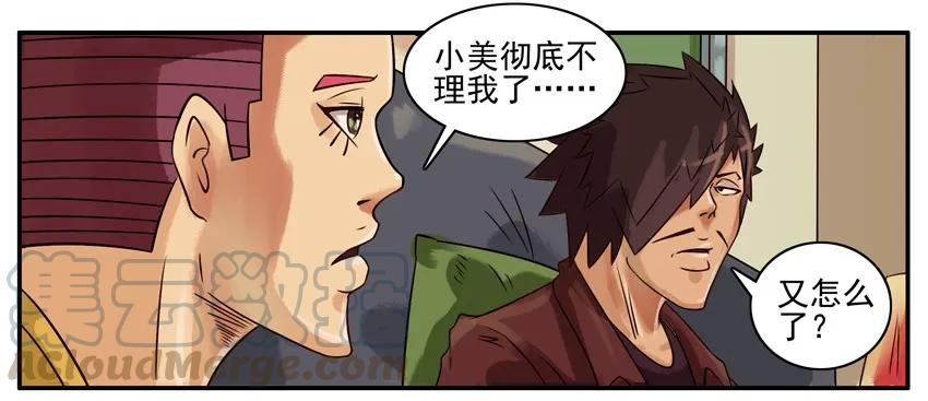 《杀手古德》278 钢琴 第3页