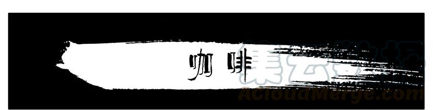 《杀手古德》279 咖啡 第1页