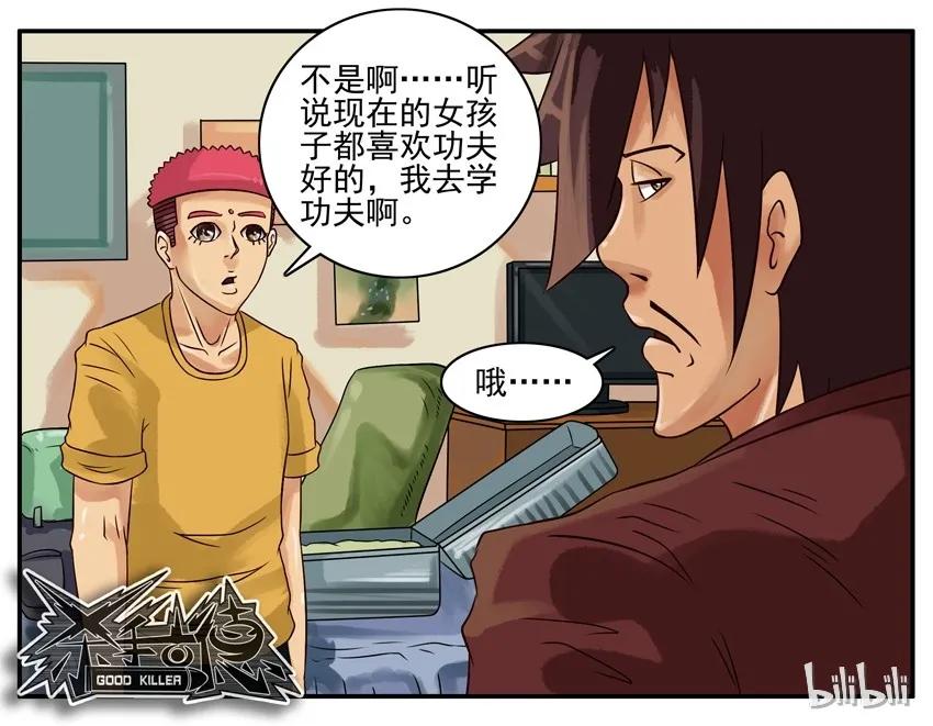 《杀手古德》280 去哪 第7页