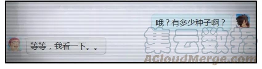 《杀手古德》032 种子 第5页