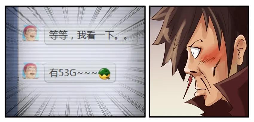 《杀手古德》032 种子 第6页