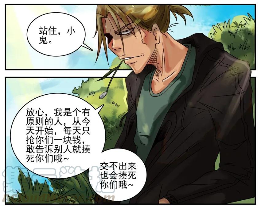 《杀手古德》281 打劫 第3页