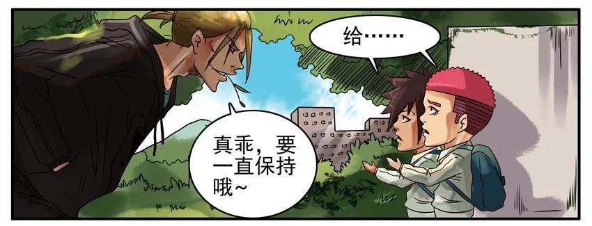 《杀手古德》281 打劫 第4页
