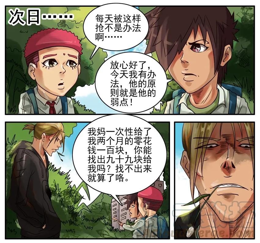 《杀手古德》281 打劫 第5页
