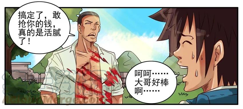 《杀手古德》282 打劫2 第4页