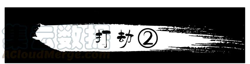 《杀手古德》282 打劫2 第1页
