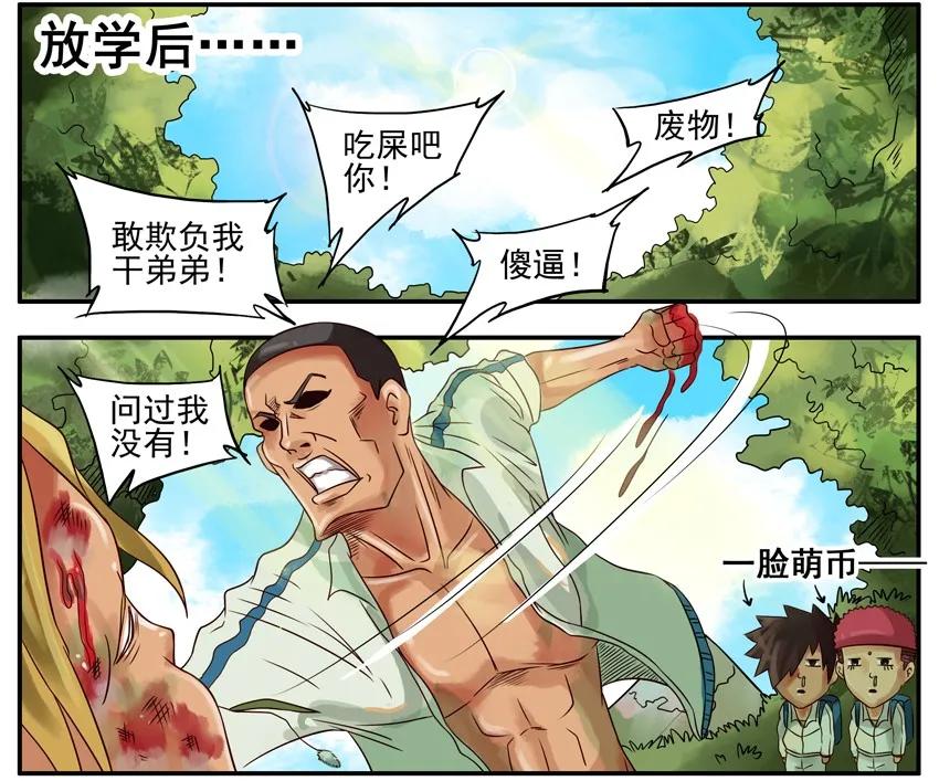 《杀手古德》282 打劫2 第3页