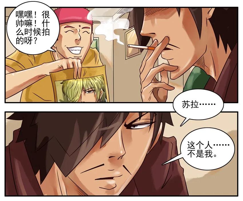 《杀手古德》285 古德篇（上） 第11页