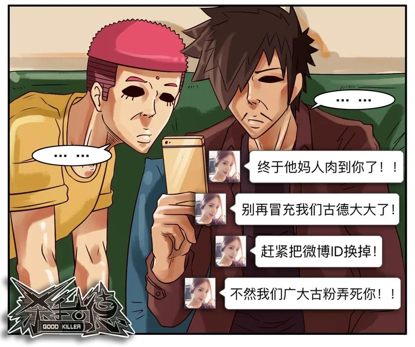 《杀手古德》285 古德篇（上） 第15页
