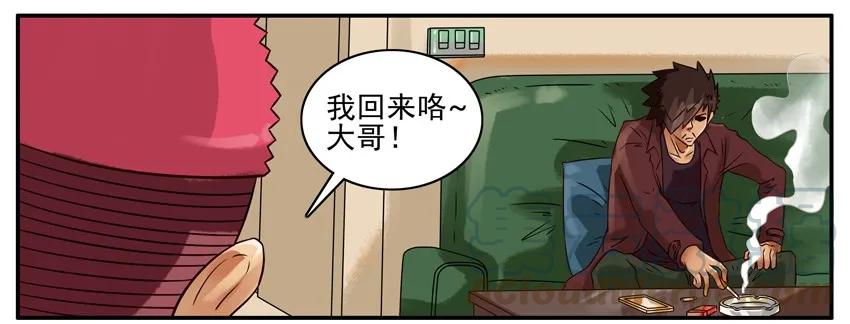 《杀手古德》285 古德篇（上） 第10页