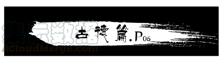 《杀手古德》285 古德篇（上） 第28页