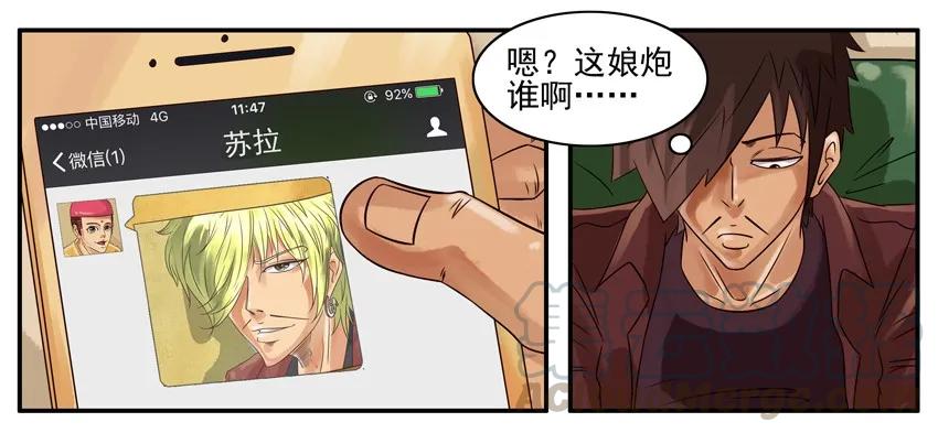 《杀手古德》285 古德篇（上） 第7页
