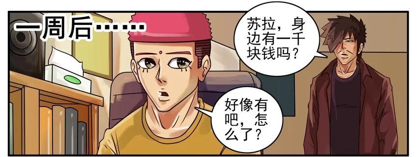 《杀手古德》286 愚人节 第4页